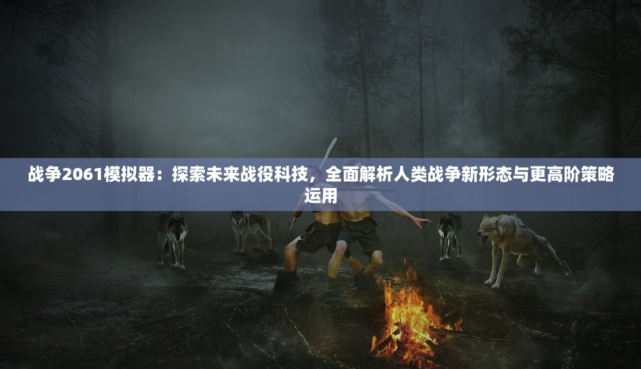 (代号魂斗罗歌曲华晨宇)代号魂斗罗与华晨宇歌词，一场跨越时空的音乐之旅
