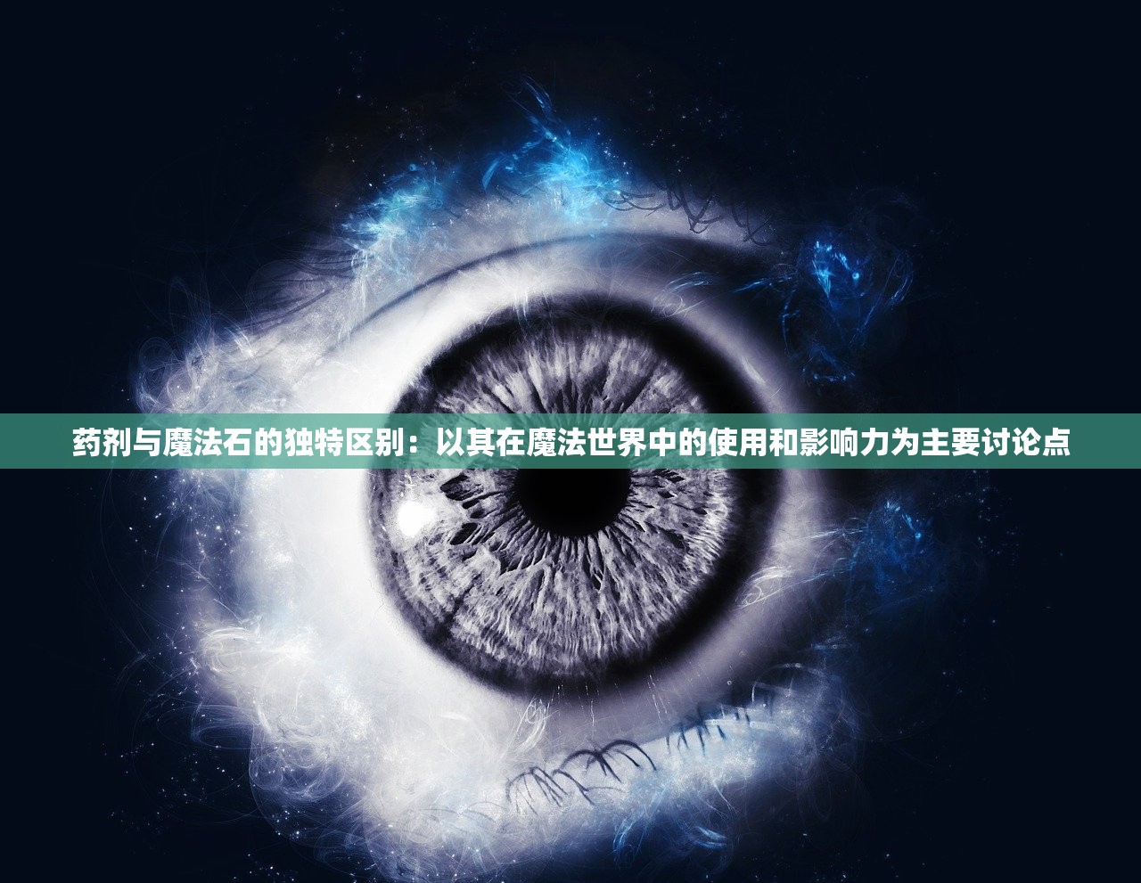 (剑墨江湖武学攻略)墨剑江湖轻功造诣不足，探寻原因与提升之道