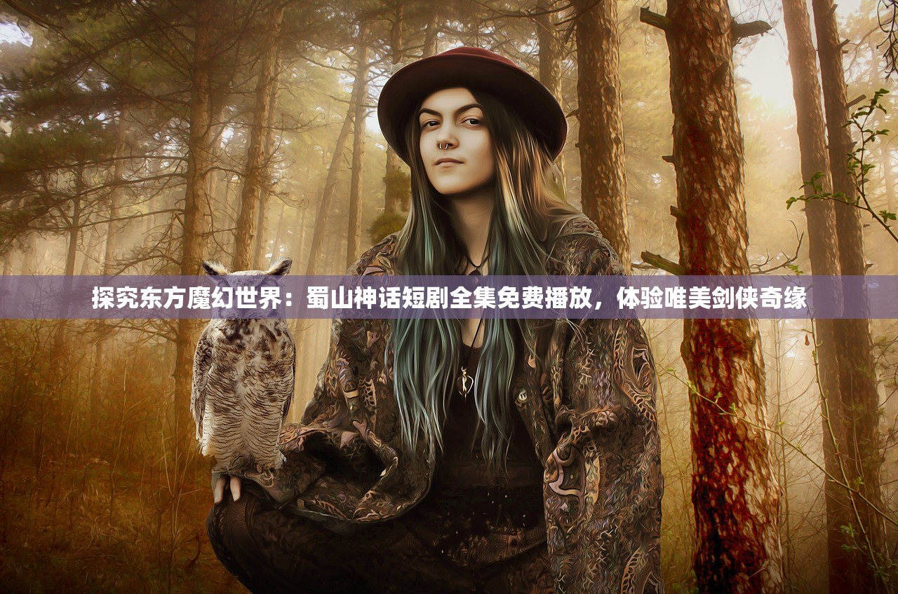 (剑墨江湖武学攻略)墨剑江湖轻功造诣不足，探寻原因与提升之道