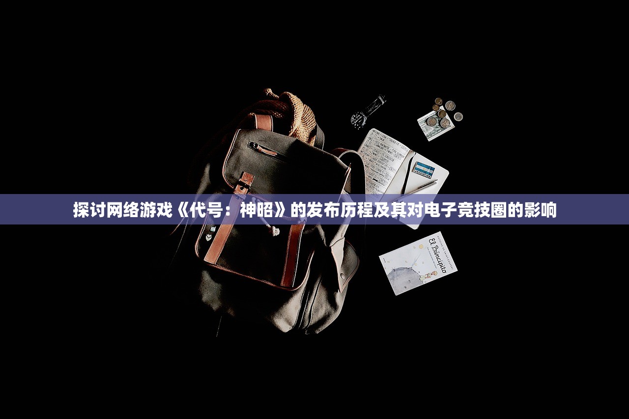 (灵剑修仙兑换码)灵剑修仙手游，探寻修仙世界的奇幻之旅