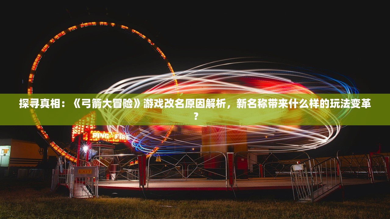 (幽行玄城盗墓诡闻录破解版)幽行玄城，盗墓诡闻录的秘境探索
