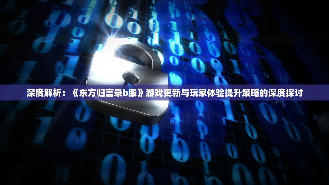 (吞星手游怎么样)吞星手游账号搬移全攻略，步骤与常见问题解答