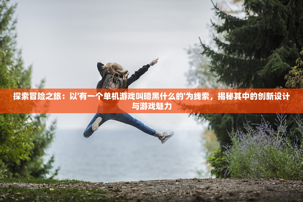 (天天地下城最佳阵容搭配图)天天地下城最佳阵容搭配策略及详解