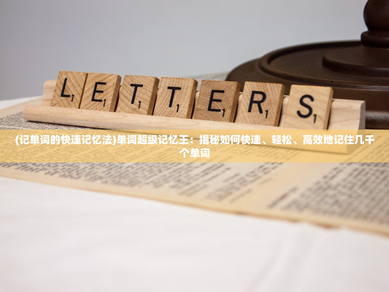 (大多数的英文单词)大多数的英文，Majority