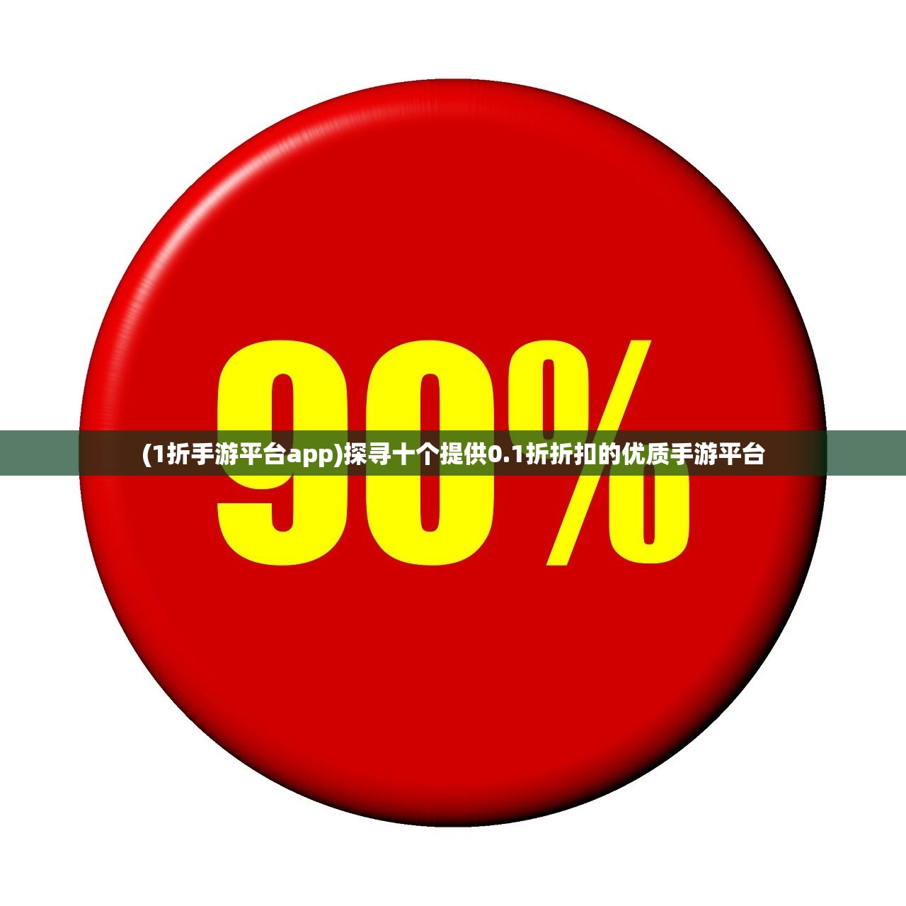 (寻道仙武 小说)武道寻仙激活码最新领取渠道及其相关探讨