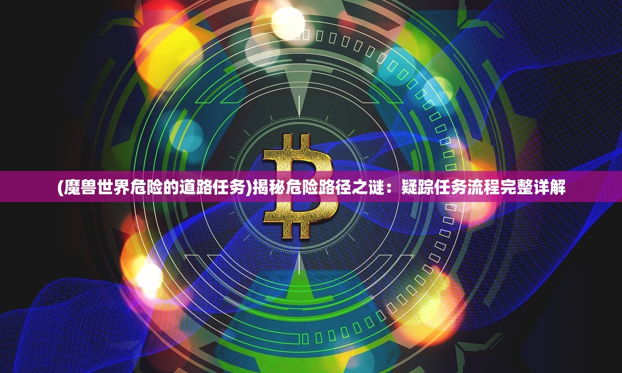 (逆转检事2攻略第二章)逆转检事2攻略第五章详细攻略及常见问题解答