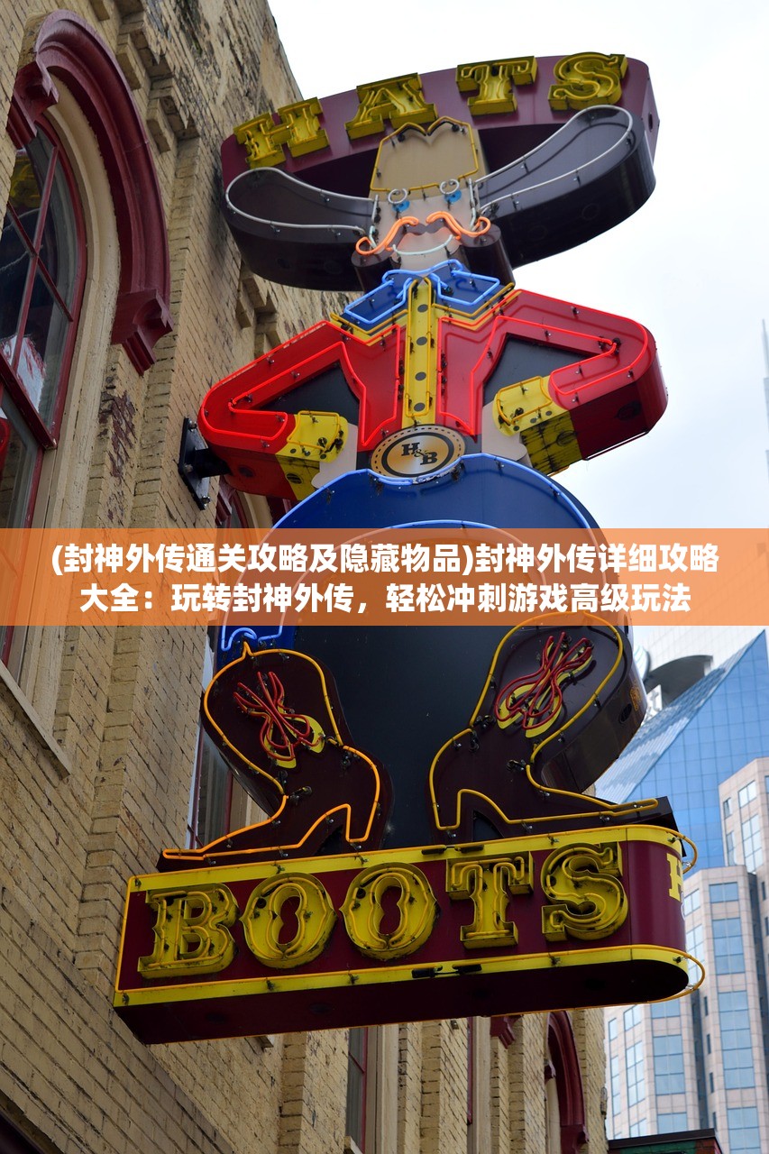 (武林侠影攻略流程详解)武林侠影攻略大全，游戏指南与常见问题解答