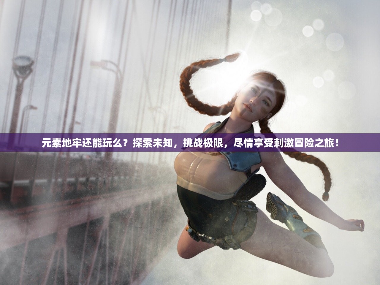 (古神遗踪阵容推荐)古神遗踪，主角职业选择攻略——哪个职业更好？