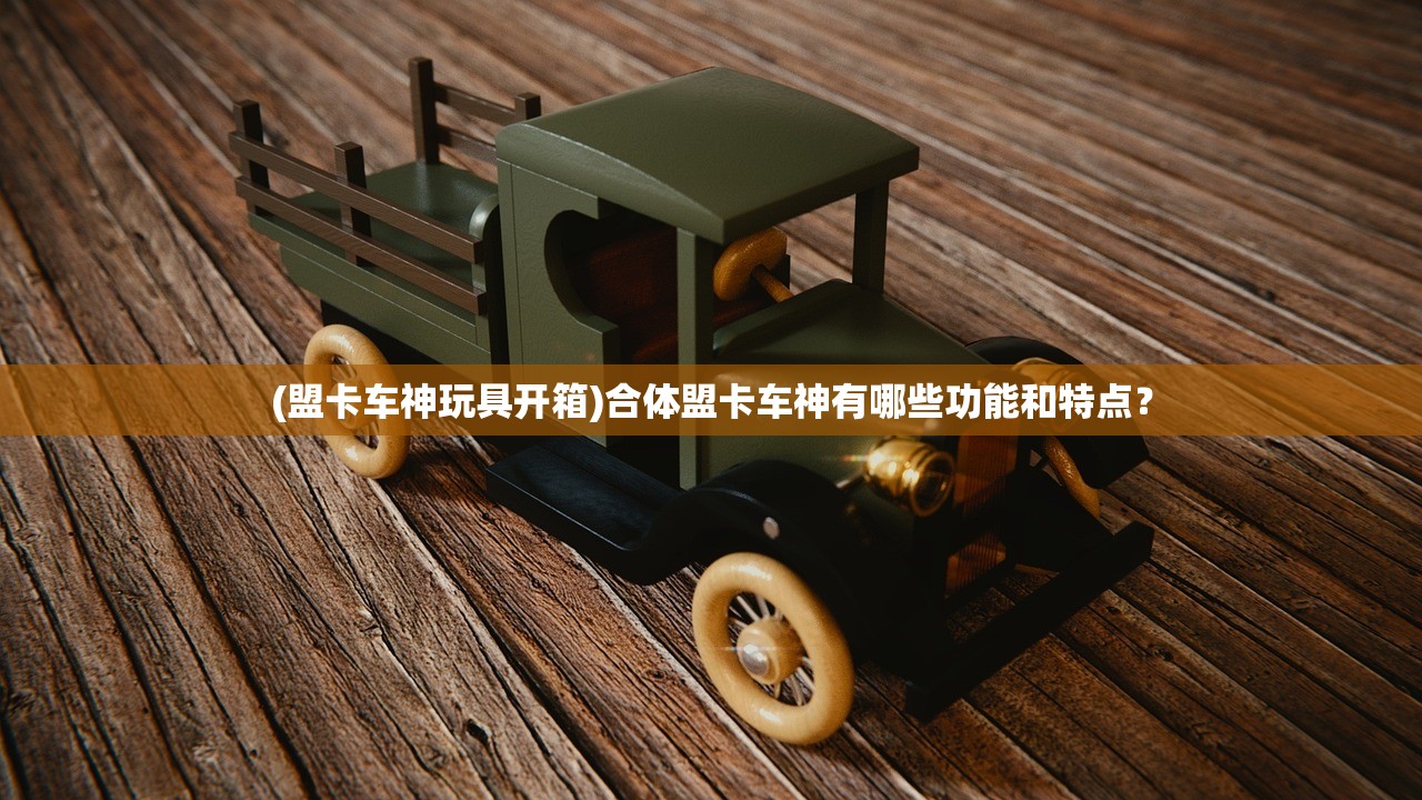 (齿轮教授)齿轮大师的利爪，深度解析其背后的设计与应用