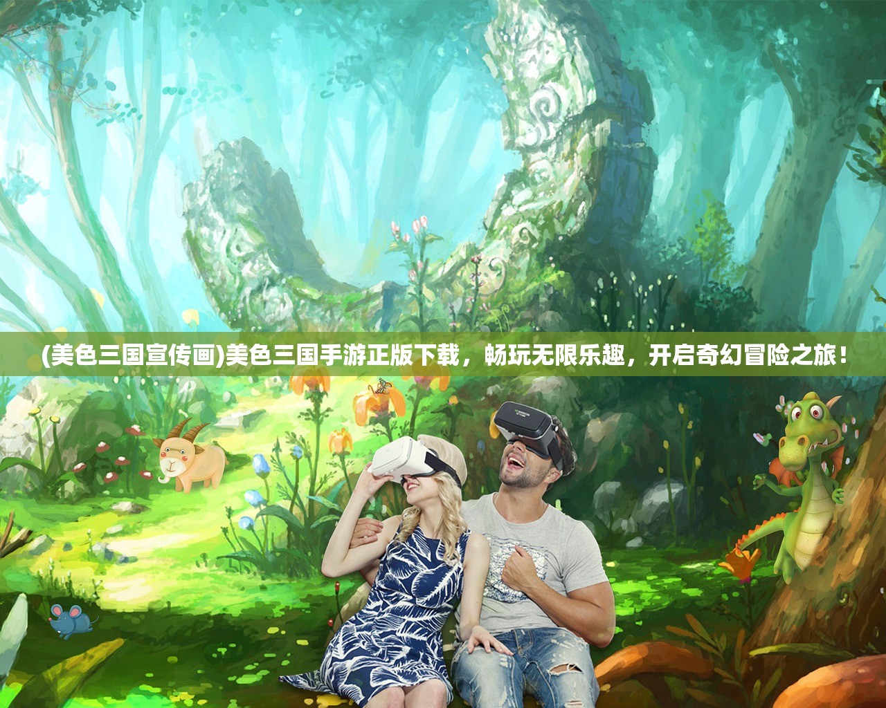 (龙神万相神战手游礼包码)龙神万相神战手游，探索多元游戏世界的新纪元