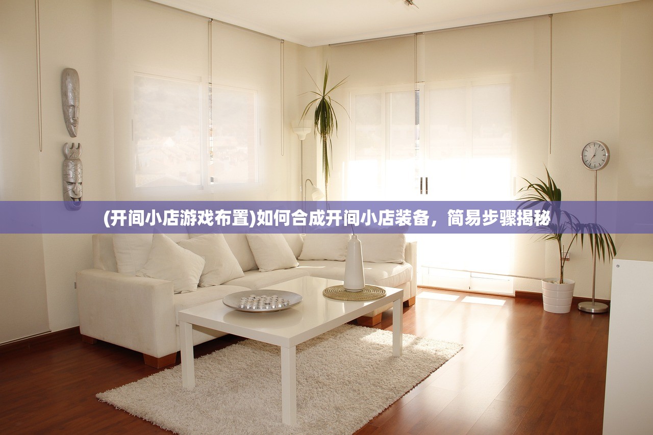 (奔跑吧三国秒杀效果是什么意思啊)奔跑吧三国，秒杀效果的深度解析