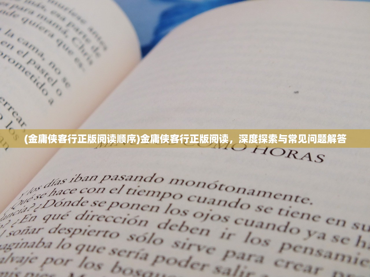 (残阳指的是什么?)残阳见旧山，深邃意境中的情感与哲理