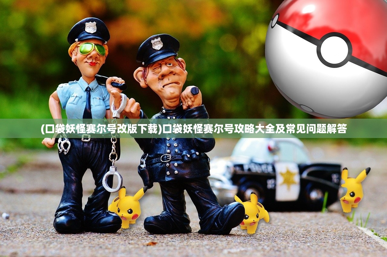 (消除吧安迪安装下载)安迪安，消除的艺术与挑战