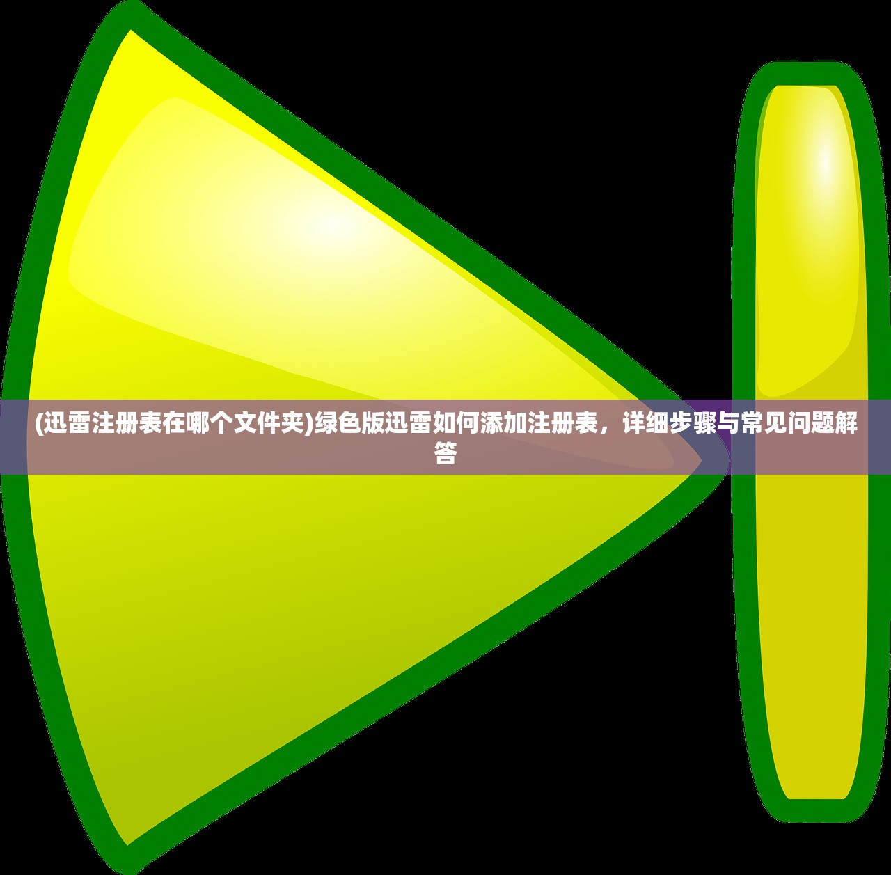 (最后的约定黄金版破解)最后的约定黄金版内置修改器，游戏变革与玩家体验探讨