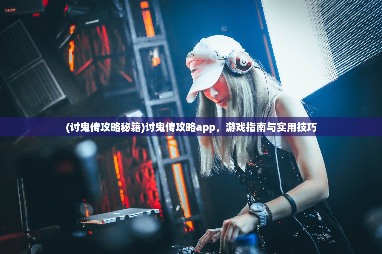 (求和的那句话怎么说)求和之路最佳阵容平民攻略，打造无敌团队