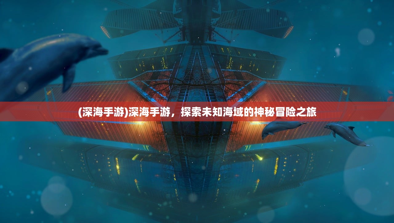 (九天诛魔手游官网)九天诛魔官方网站，游戏概述与常见问题解答