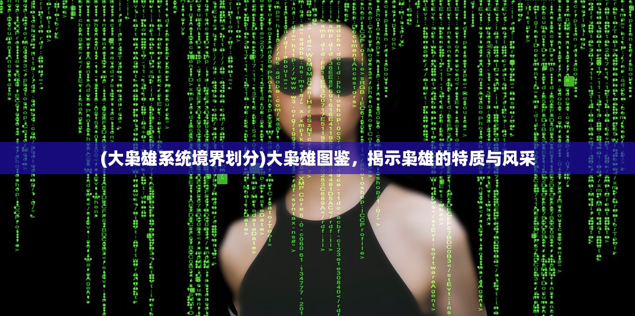 (神雕侠侣电影2025)神雕侠侣，武侠江湖的传世之作