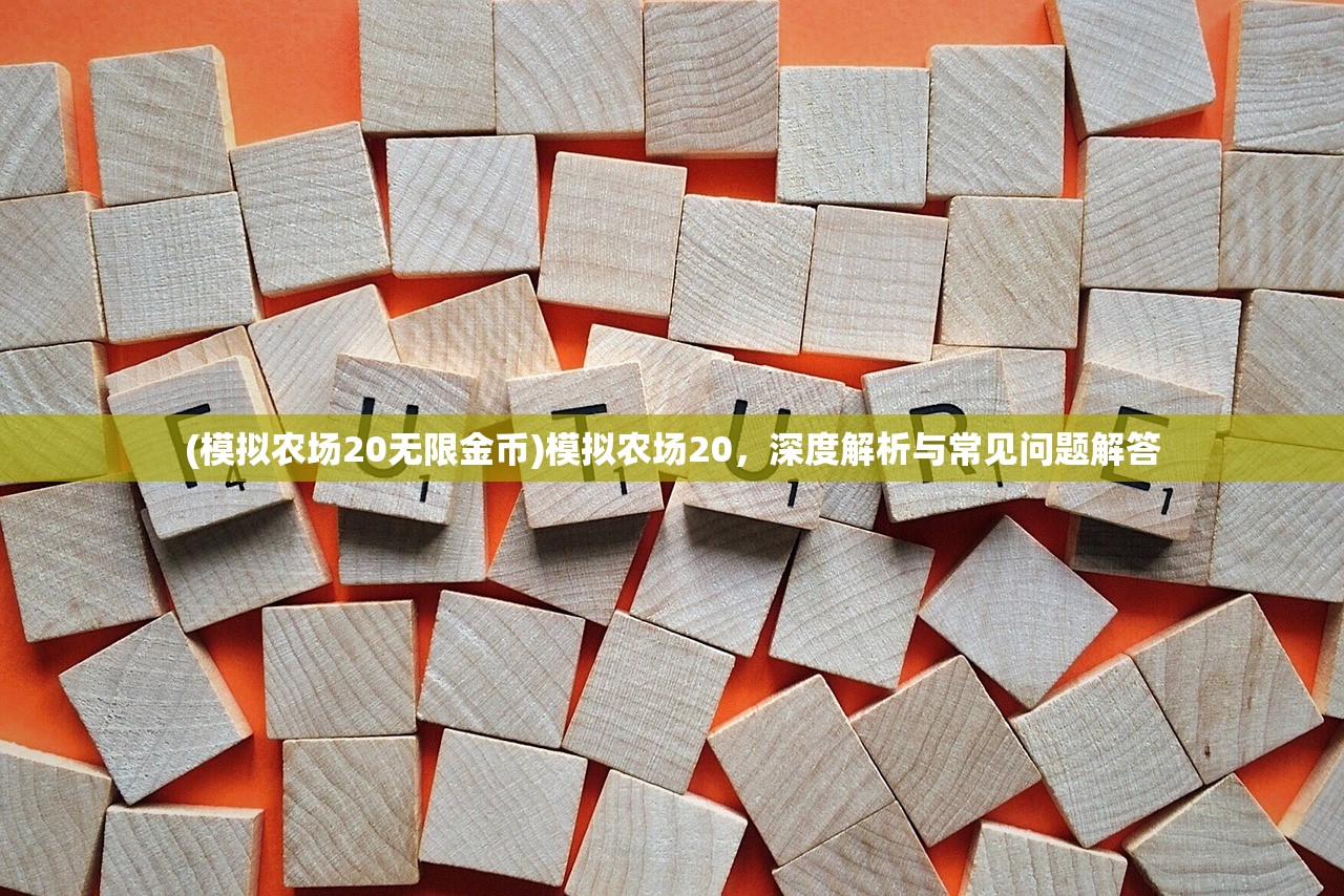 (《烈焰》)烈焰今又完结版，深度解析与探讨