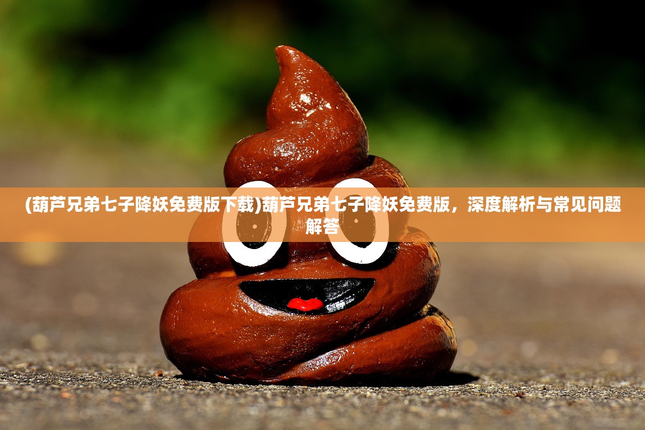 (萌物大乱斗合成消除游戏怎么玩)萌物大乱斗，合成消除游戏的魅力与挑战