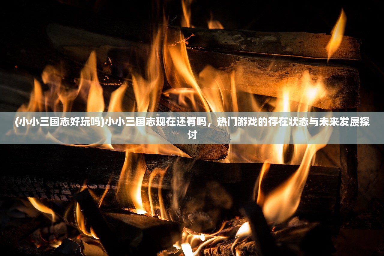 (kio的人间冒险boss)Kio的人间冒险攻略，波波左边房间的神秘探索