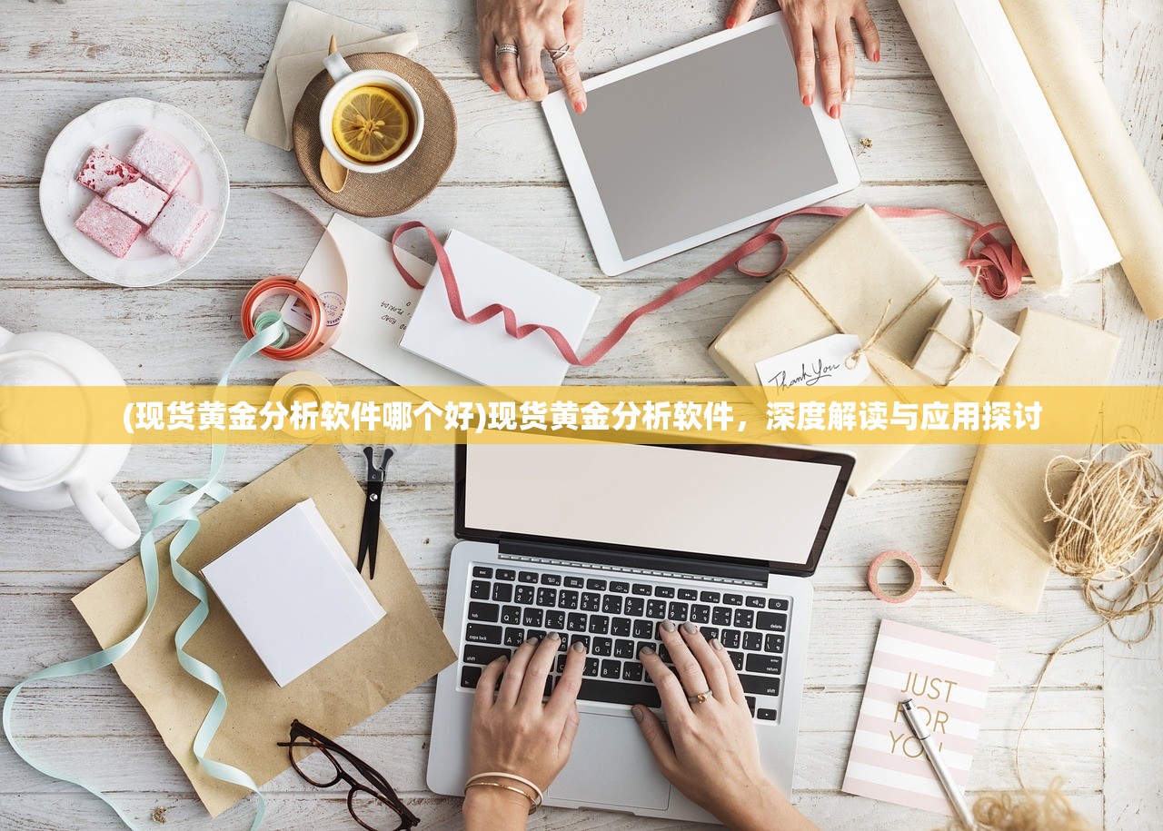 (未来机甲决战九游手游官网)未来机甲决战,九游手游引领新一代机甲风潮 (未来机甲决战九游手游官网)未来机甲决战,九游手游引领新一代机甲风潮