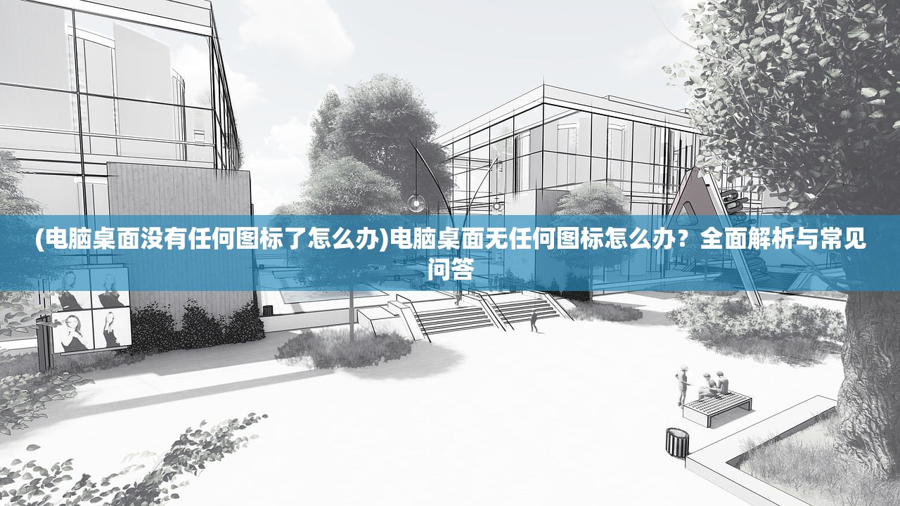 (刀剑封魔录上古传说攻略秘籍大全)刀剑封魔录上古传说攻略秘籍大全及常见问答（FAQ）