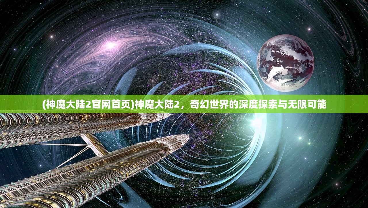 (代号:远征)代号远征，一场跨越界限的冒险之旅