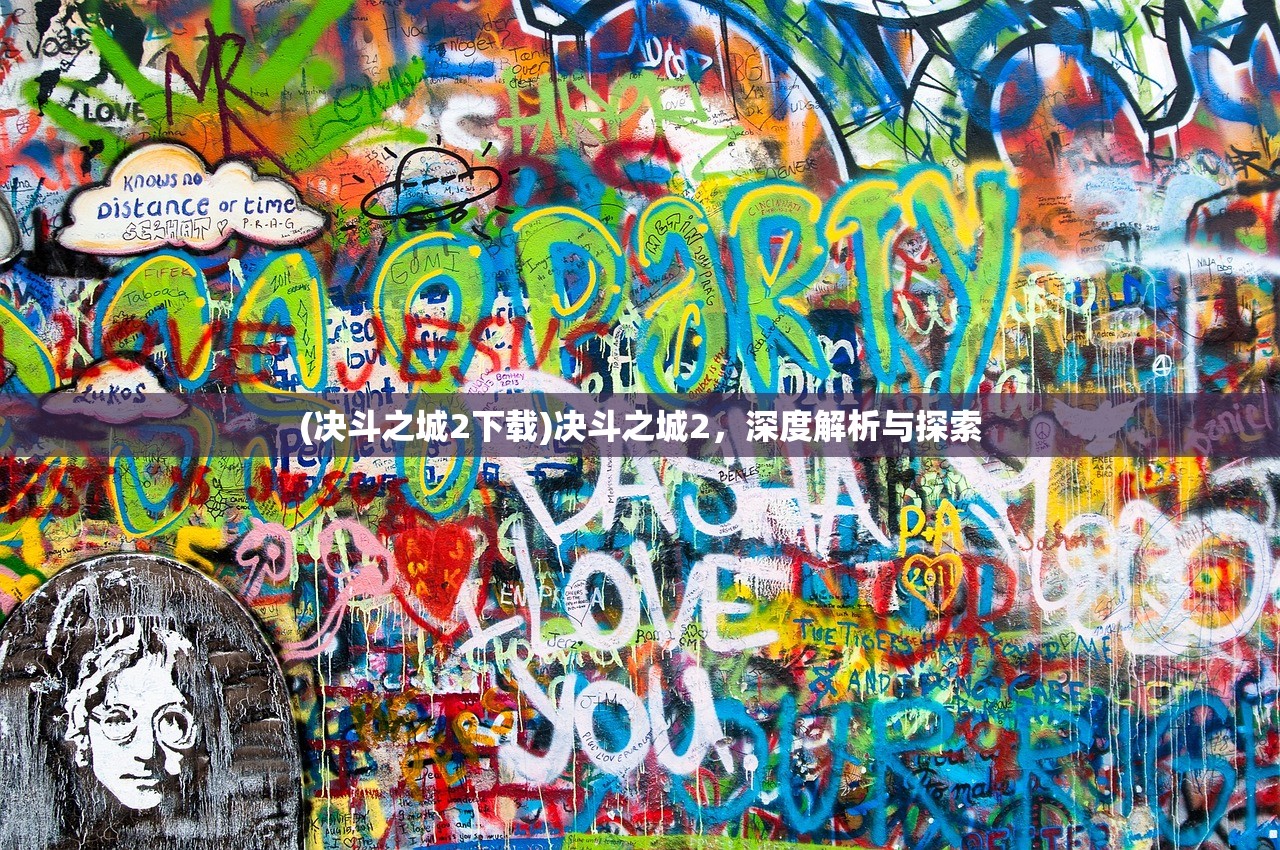 (屠龙单机版)昔日热门游戏屠龙单机消失之谜，探寻失落的原因与未来
