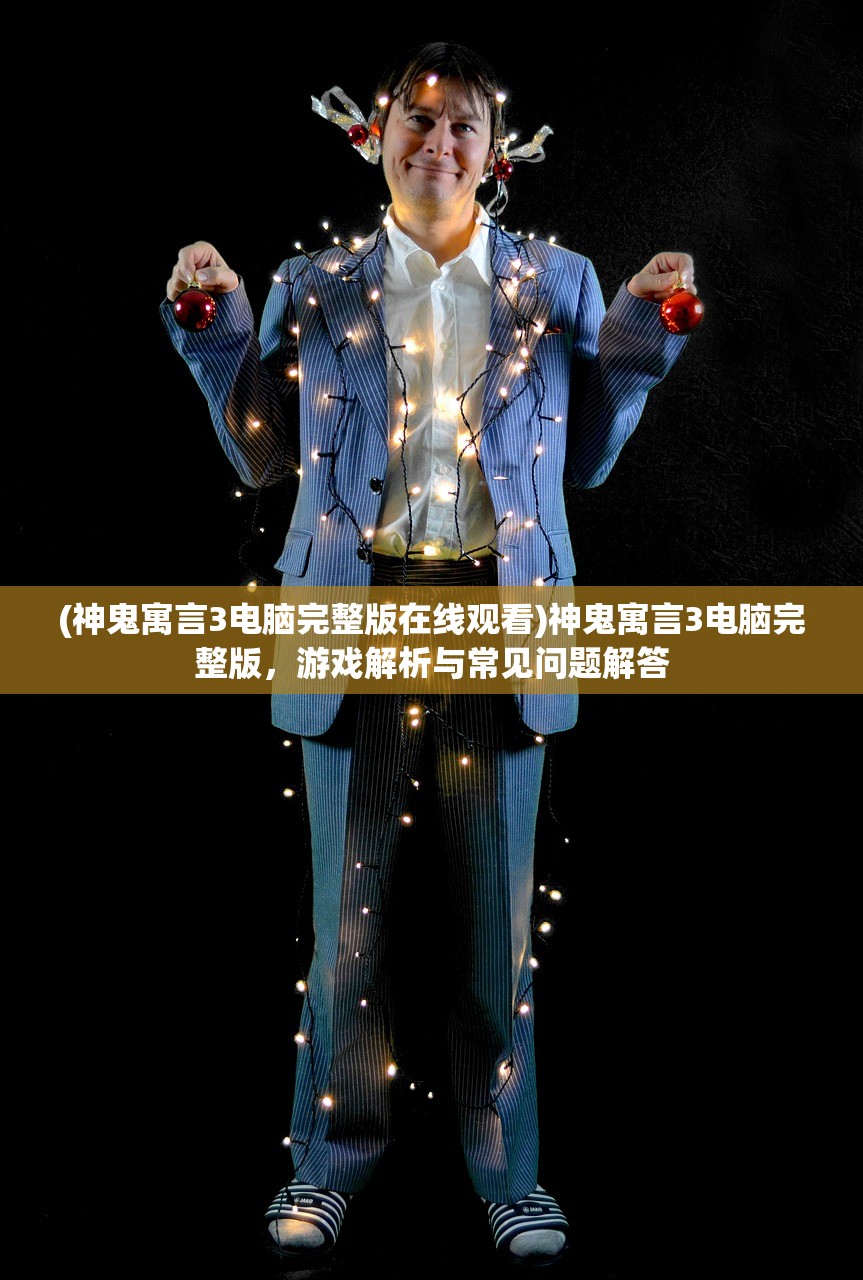 (七雄无双 民国无双是谁)七雄无双与民国无双，历史与游戏的交织