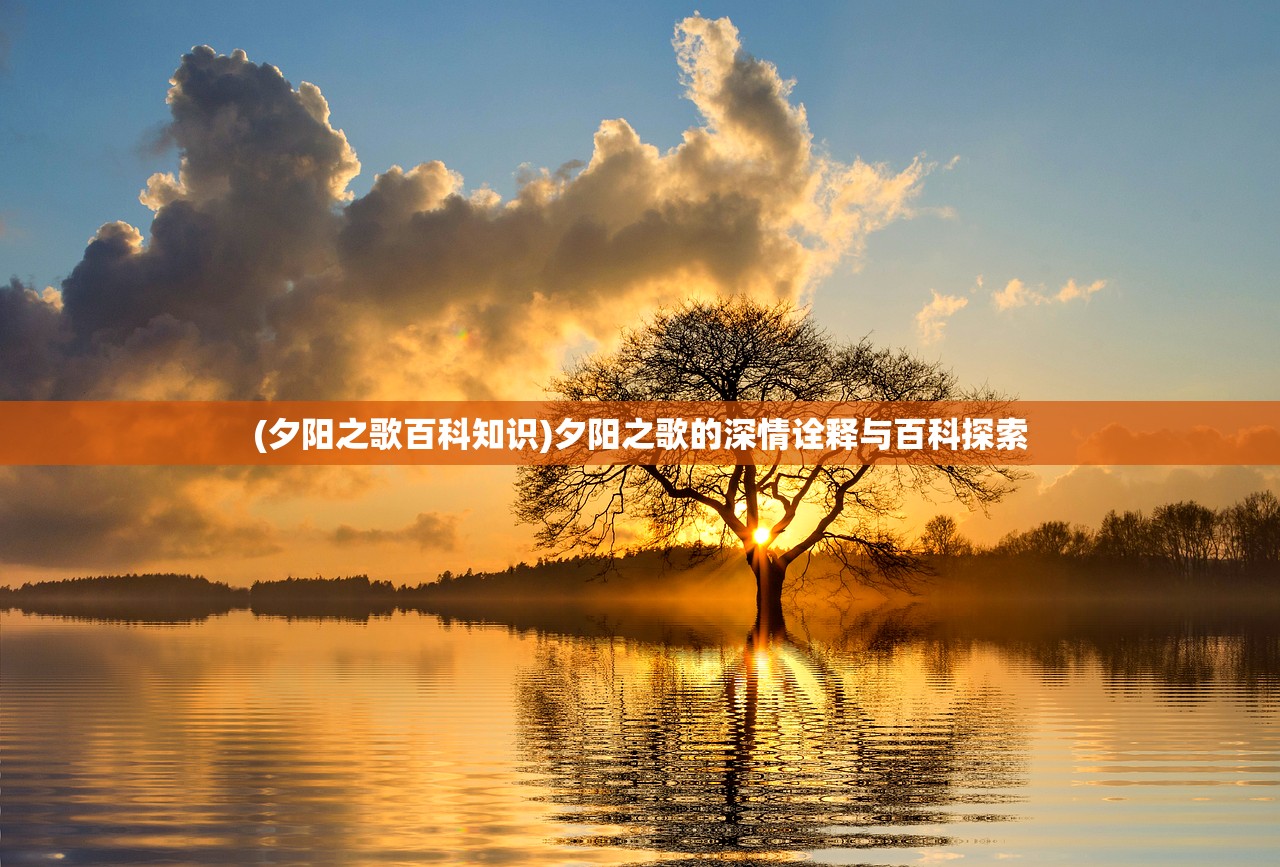 (单机游戏红警中文版)红警中文版，经典战略游戏的魅力与影响