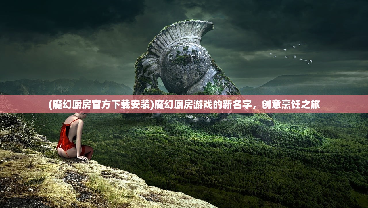 (咒术回战幻影手游下载国际服)咒术回战幻影手游，深度探索与常见问题解答