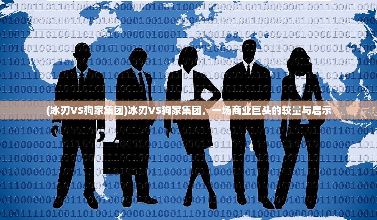 (异界深渊大灵王内部账号)异界深渊大灵王修改器的奥秘与探索