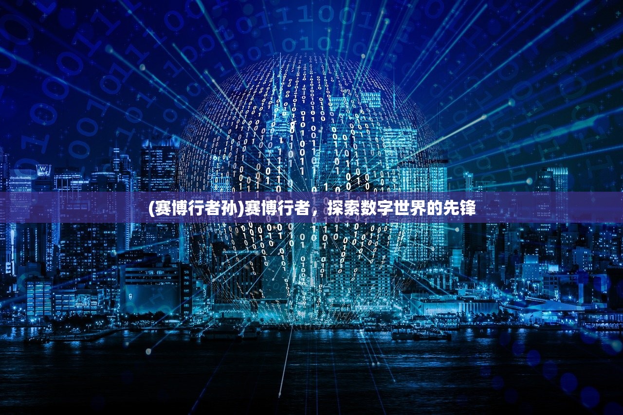 (剑网三指尖江湖关服)剑网3指尖江湖真的要关服了吗？关于这一话题的深入分析与探讨