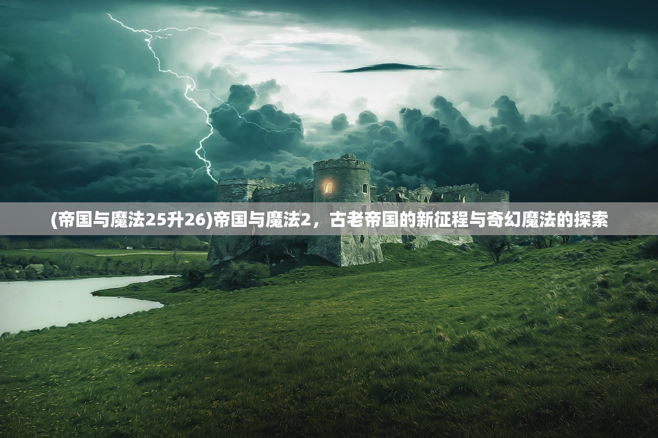 (青云酒剑仙白夜)青云之酒剑仙，古风酒韵与剑意合一的传奇