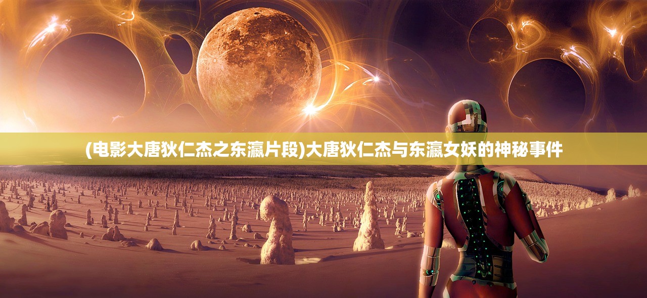 (电脑桌面壁纸 古风)电脑桌面壁纸，古风美女，文化与审美的交融