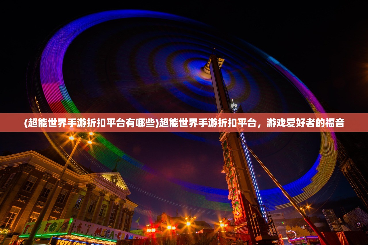 (无双霸业手游官网)无双霸业手游，策略争霸的新纪元