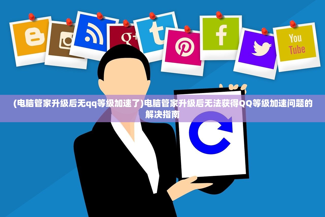 (环行旅舍关服公告怎么写)环行旅舍关服公告，深度分析与常见问答解答
