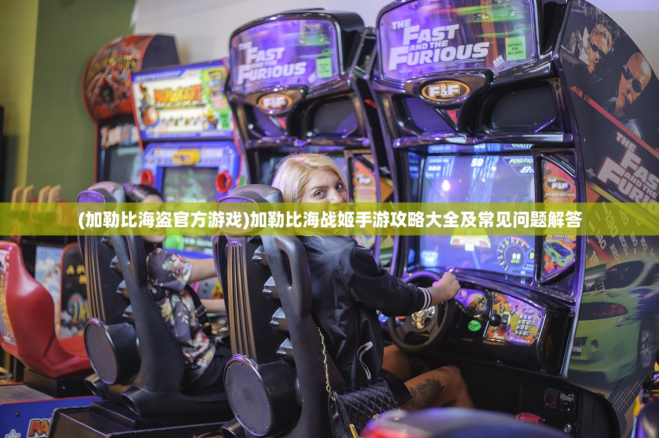 (三国杀名将传最强阵容)三国杀名将传，策略与英雄传奇