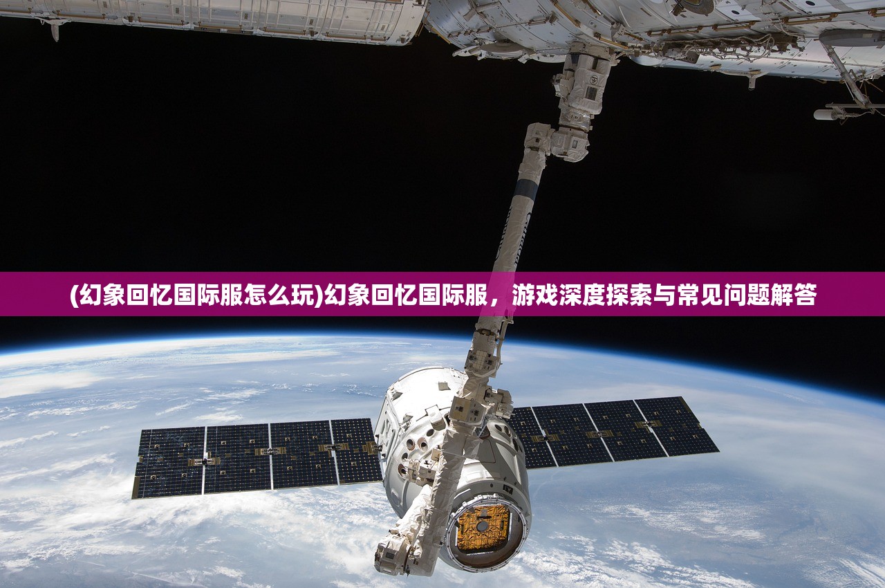 (黎明生存好玩吗)黎明生存H5，游戏探索与常见问题解答