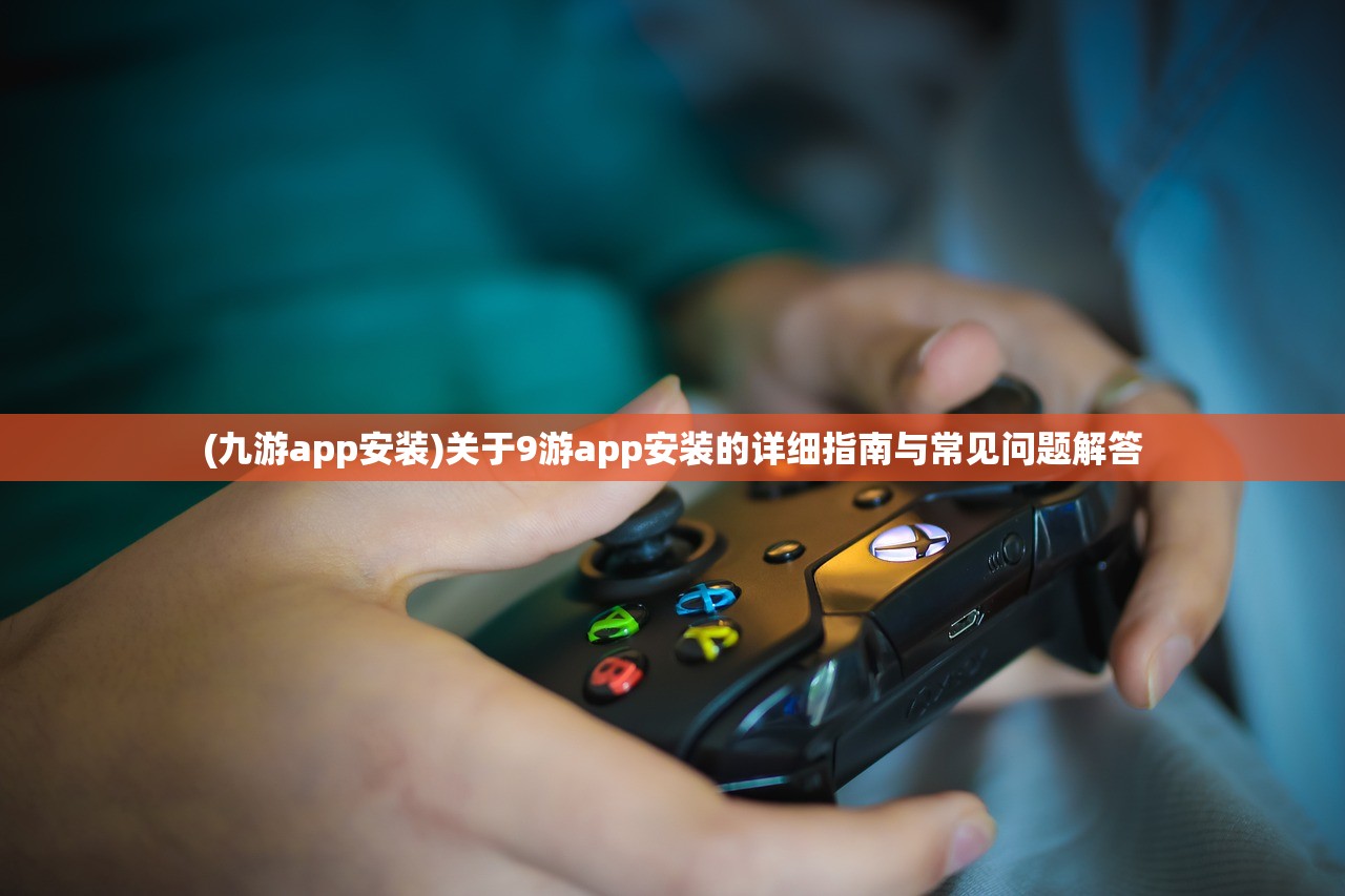(天命起源破解版无限钻石)天命起源无限钻石版,游戏深度解析与常见问题解答 (天命起源破解版无限钻石)天命起源无限钻石版,游戏深度解析与常见问题解答