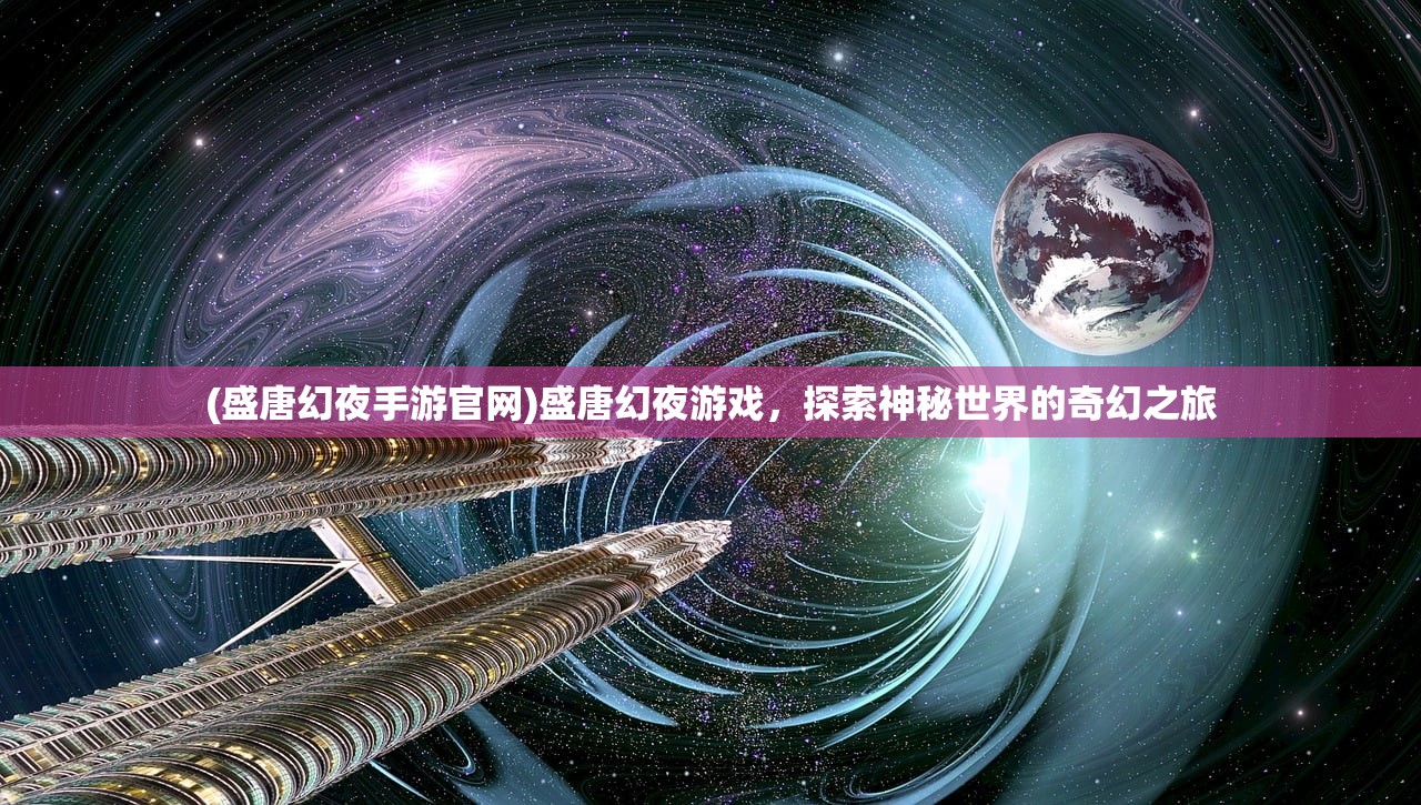 (剑情情缘)剑归情缘手游，深度探索与常见问题解答