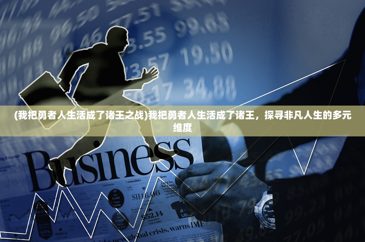 (剑情情缘)剑归情缘手游，深度探索与常见问题解答