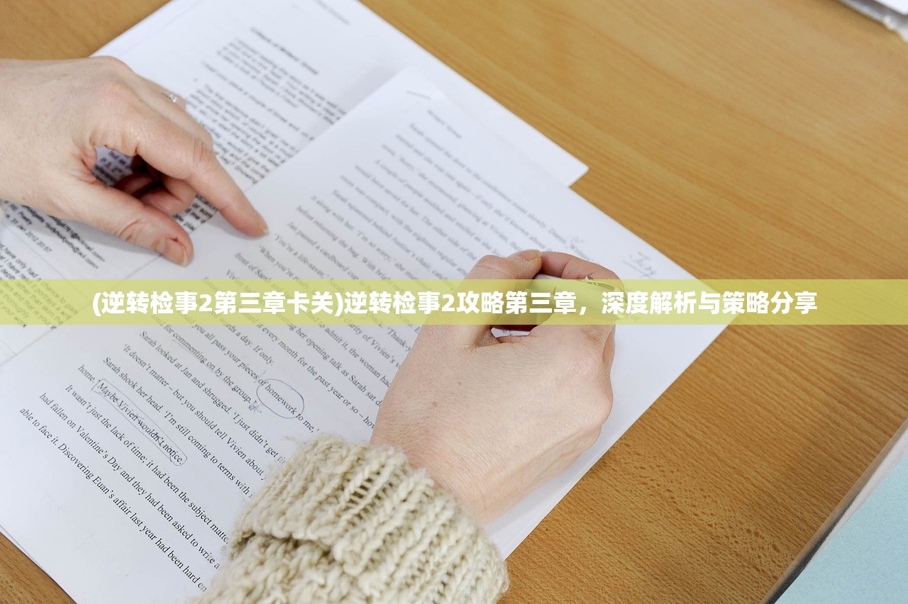 (魔法逆次元攻略大全)魔法逆次元攻略大全，游戏指南与常见问题解答