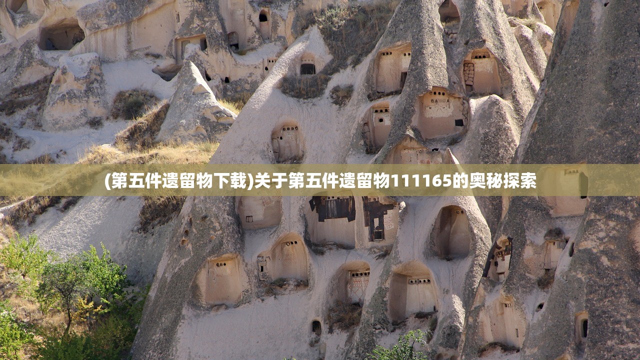 (神话召唤国际服兑换码)神话召唤国际服，跨越文化的神秘召唤之旅