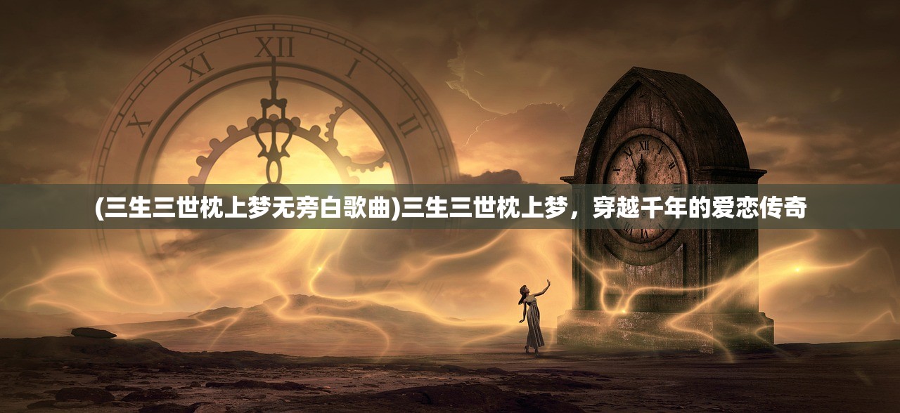 (寻仙问情记手游攻略视频)寻仙问情记手游攻略大全及常见问题解答