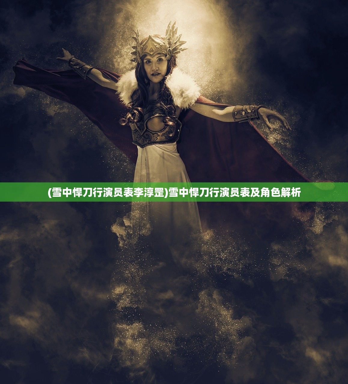 (射雕英雄传3d手游攻略视频)射雕英雄传3D手游全面攻略及常见问答