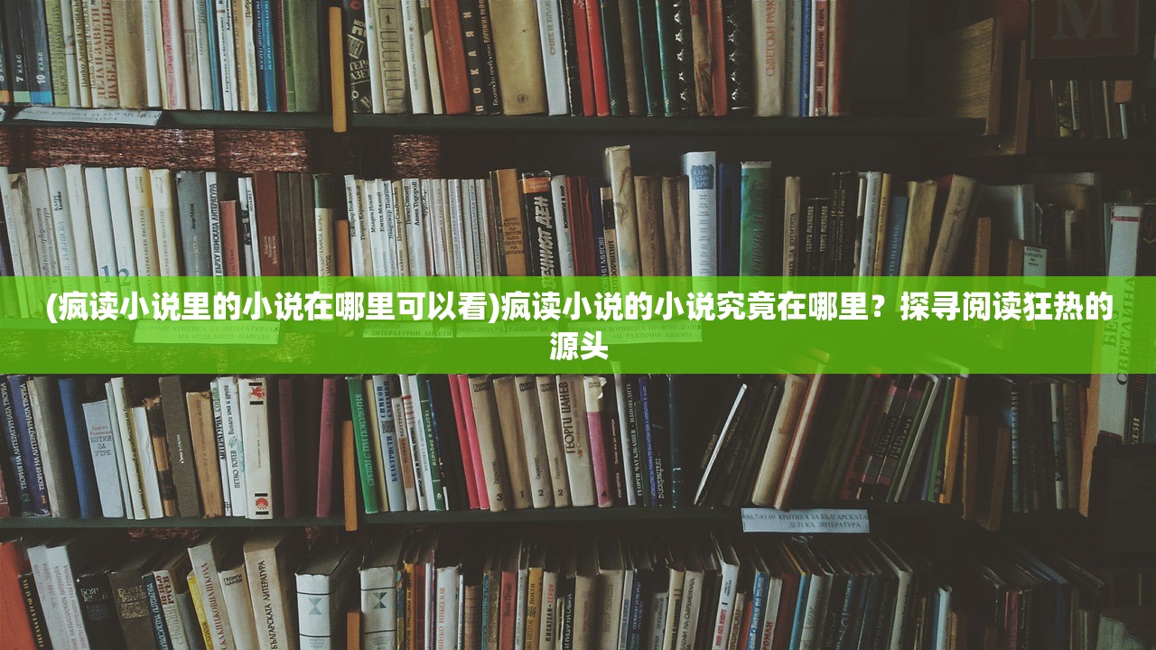 (射雕英雄传3d手游攻略视频)射雕英雄传3D手游全面攻略及常见问答