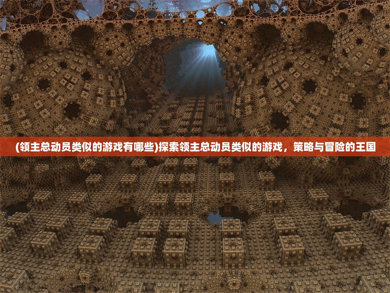 (天空纪元奇遇攻略大全视频)天空纪元奇遇攻略大全详解