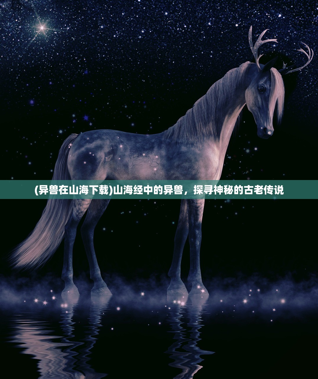 (永恒世纪奇迹礼包码)永恒世纪奇迹，探索超越时代的奥秘