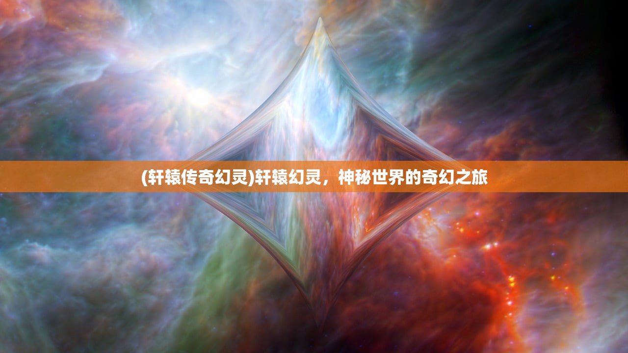 (创世纪ONLInE)创世纪online，开启虚拟世界的全新篇章